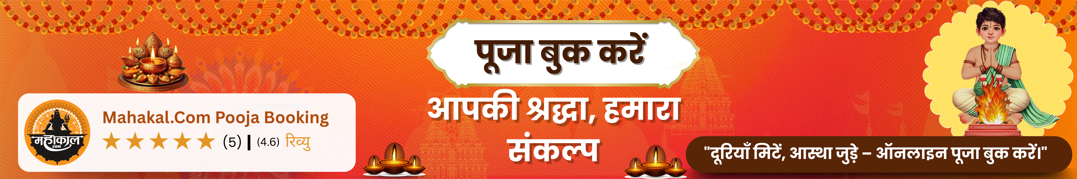 pooja banner
