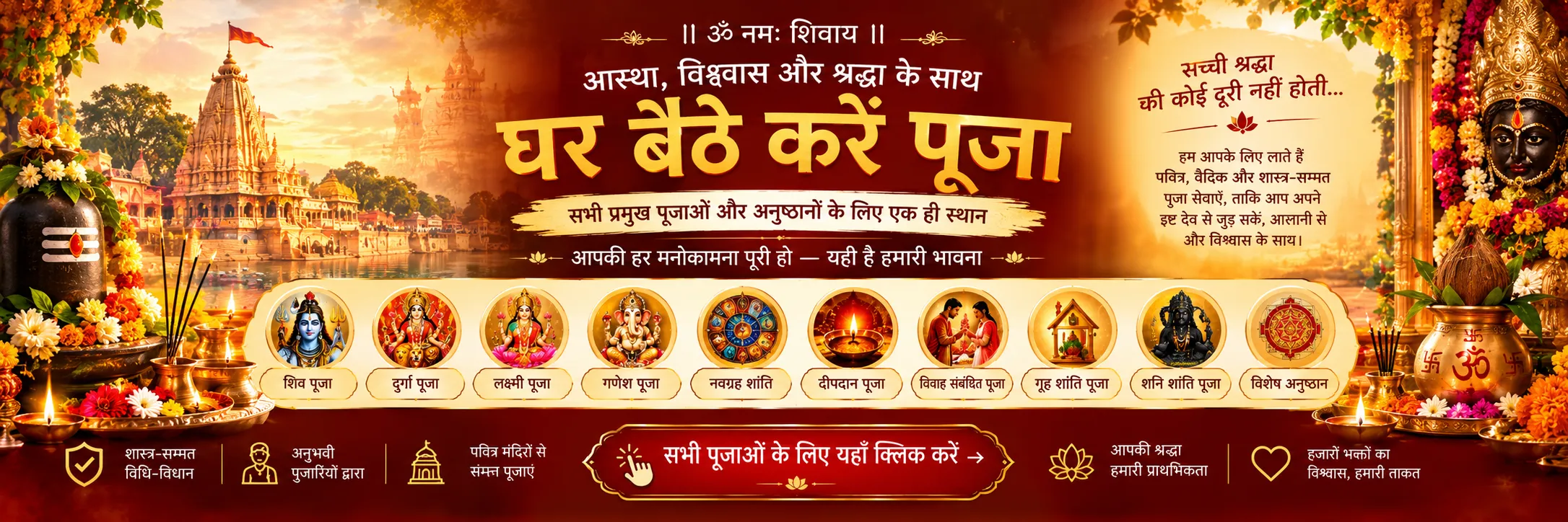 Mahakal Banner