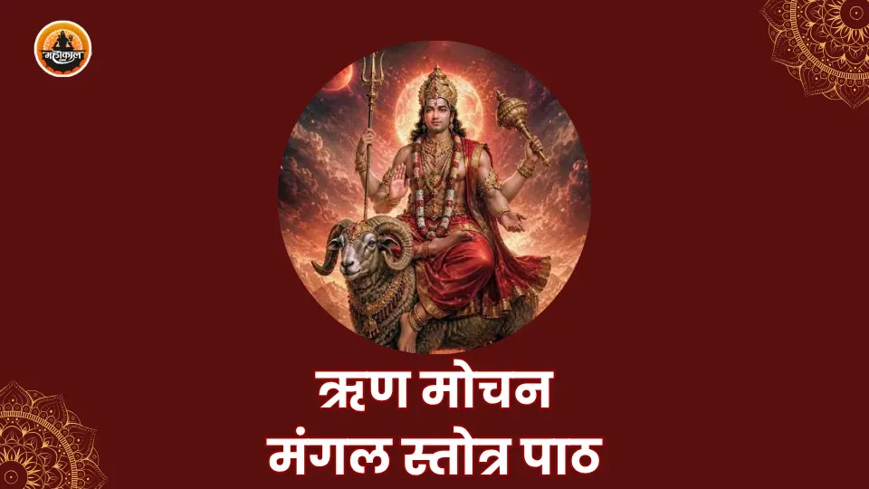 Puja Image 3