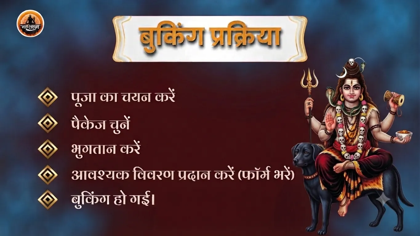 Puja Image 3