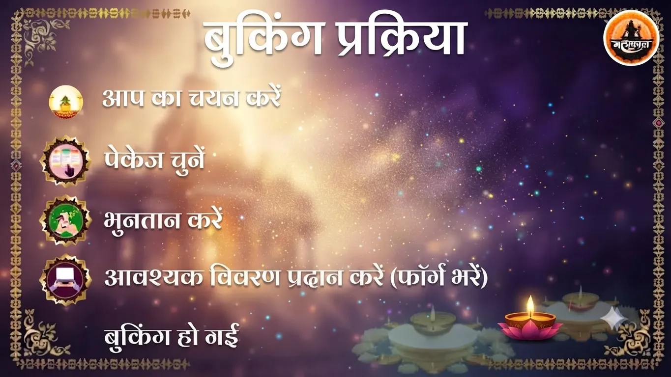 Puja Image 3