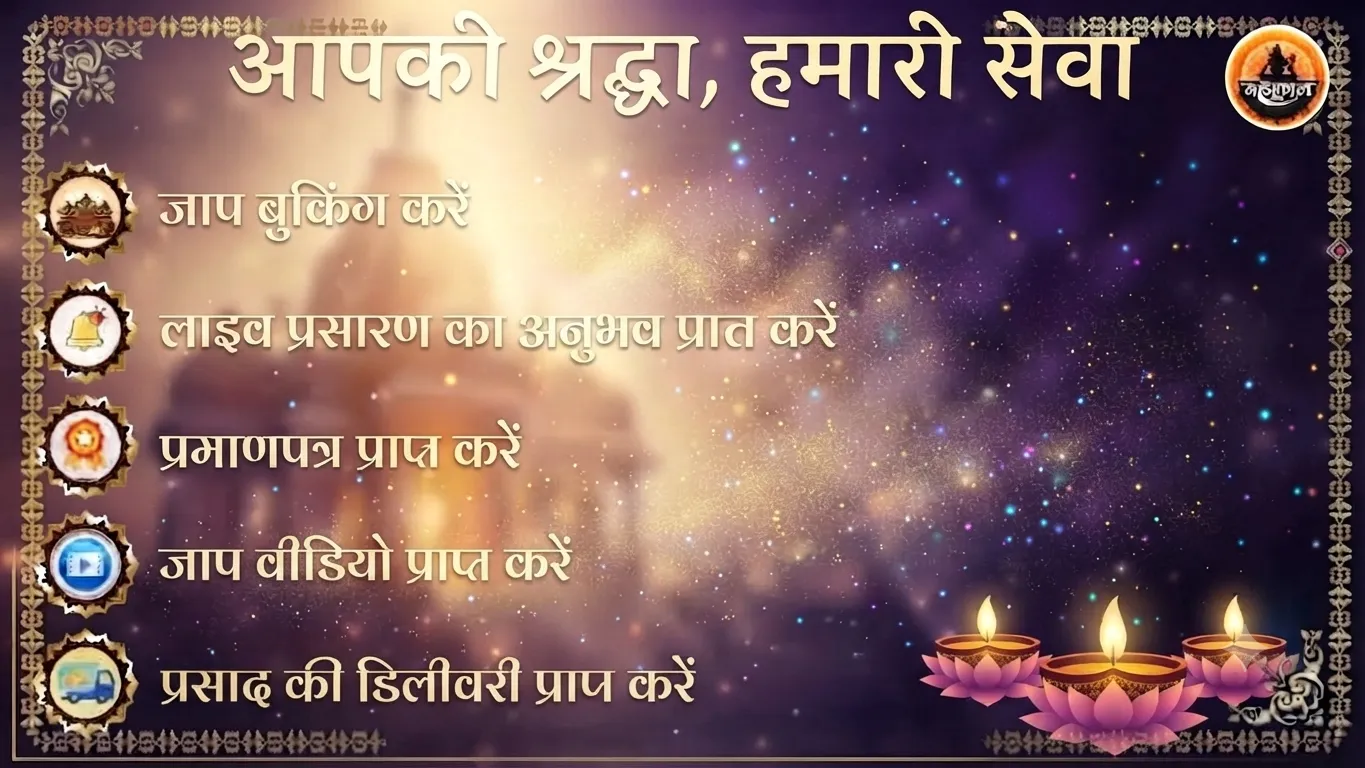 Puja Image 5