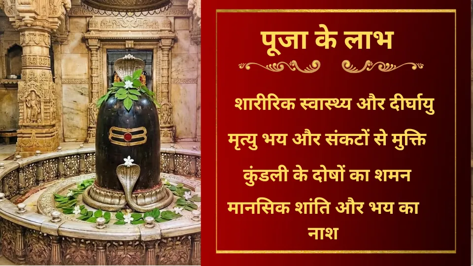 Puja Image 2