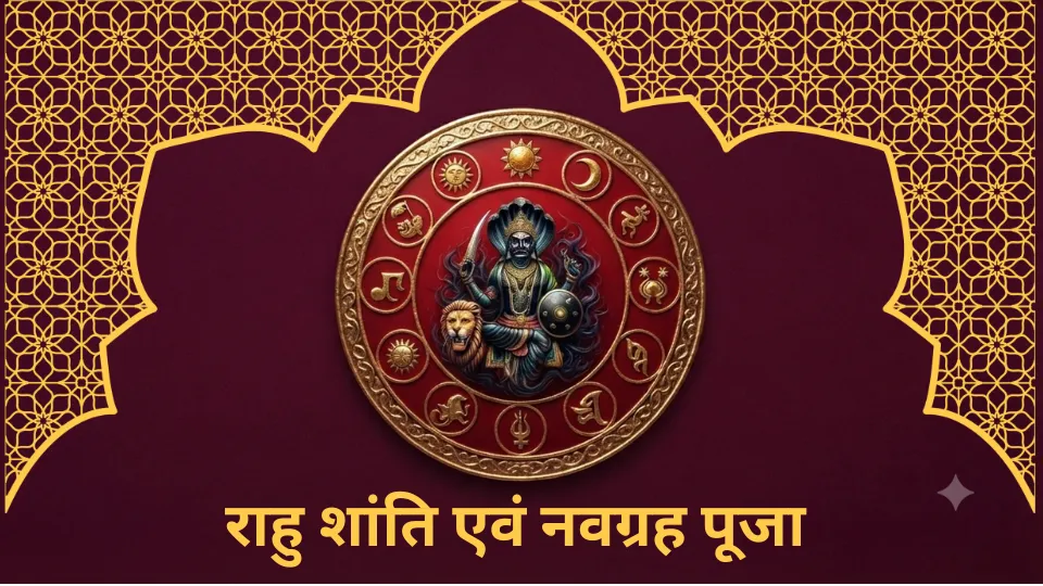 Puja Image 2