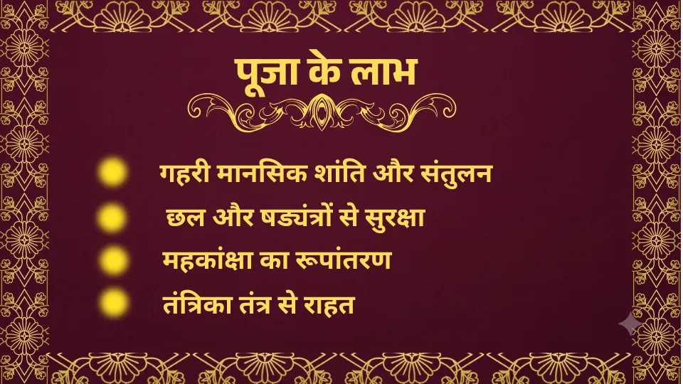 Puja Image 3