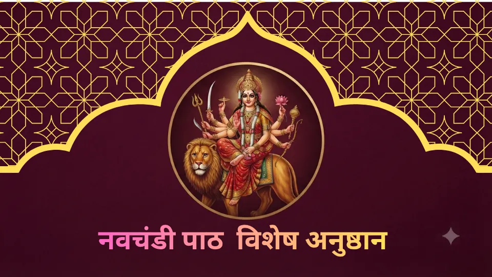 Puja Image 2