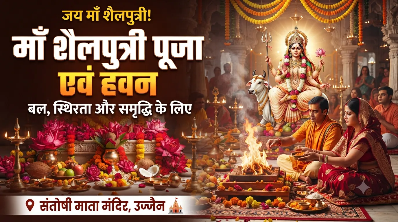 Puja Image 1