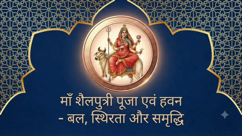 Puja Image 2