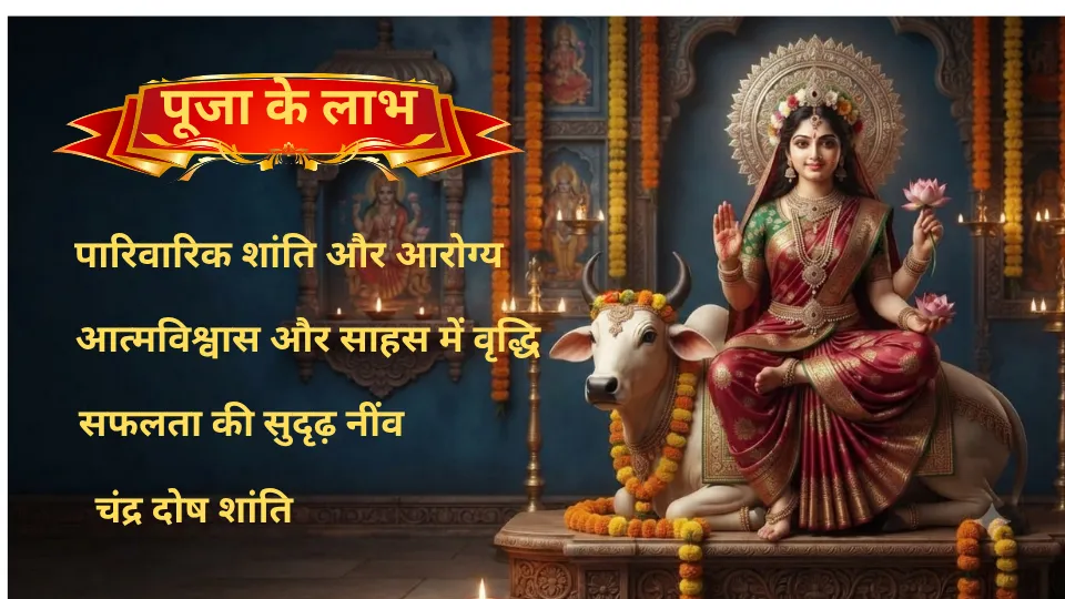 Puja Image 3