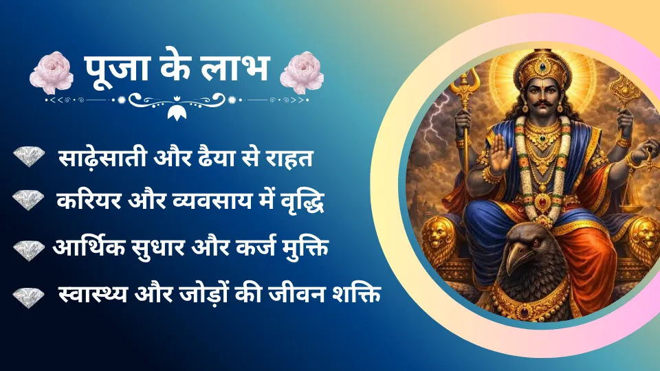 Puja Image 3
