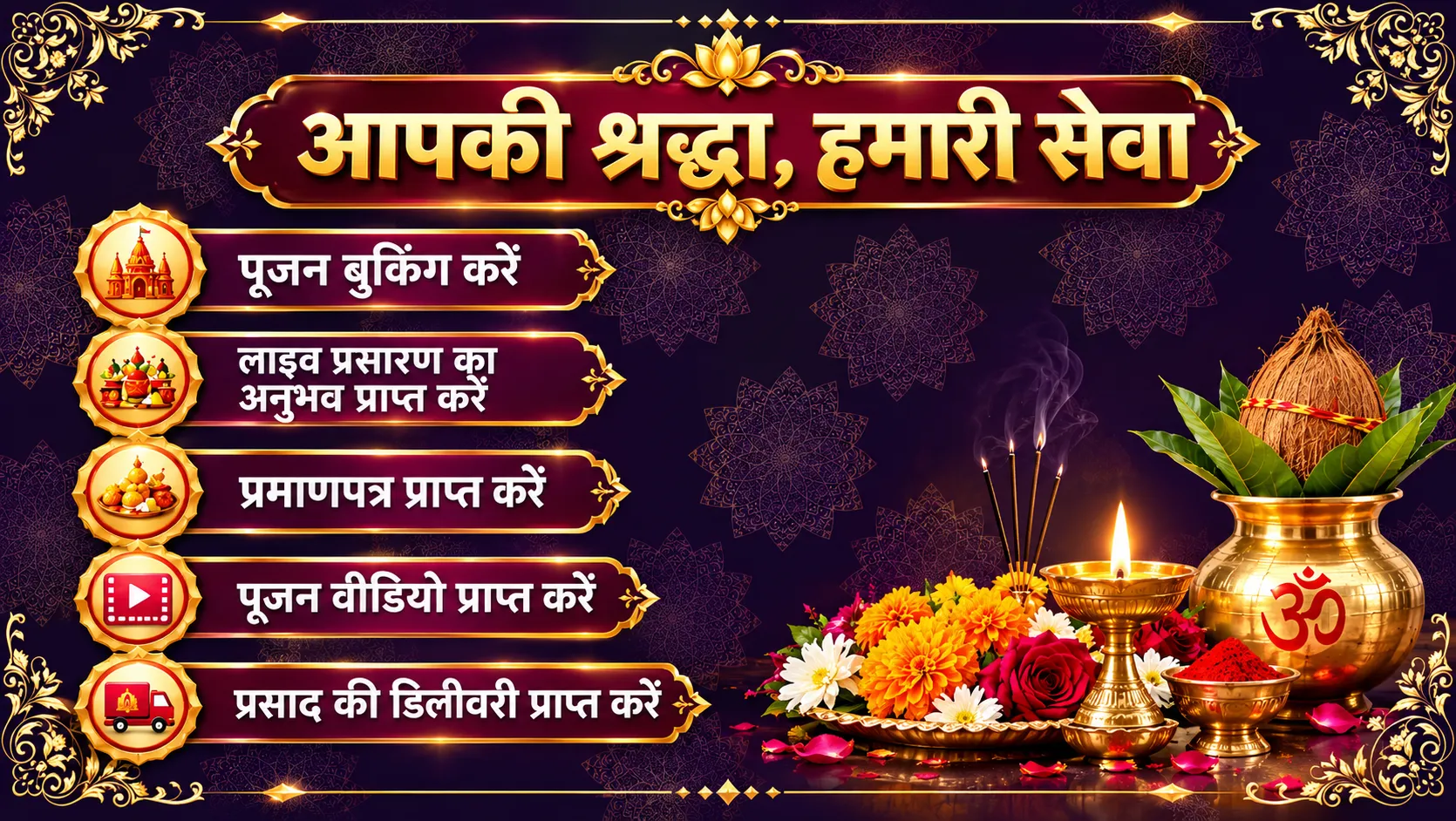 Puja Image 6