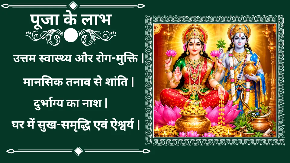 Puja Image 3
