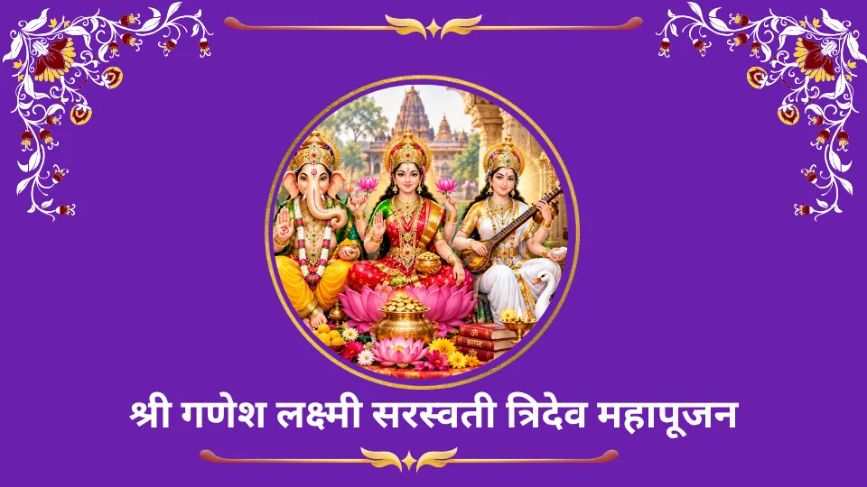 Puja Image 2