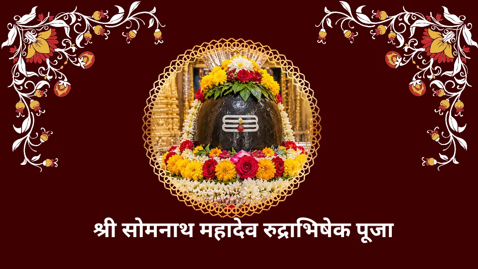 Puja Image 2