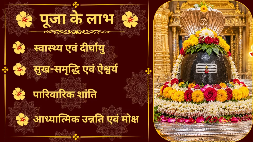 Puja Image 3