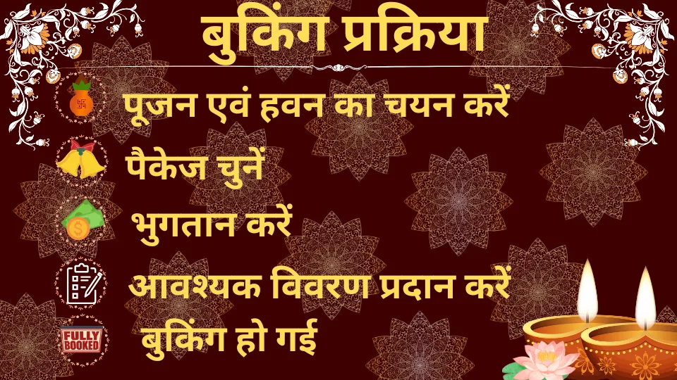 Puja Image 5
