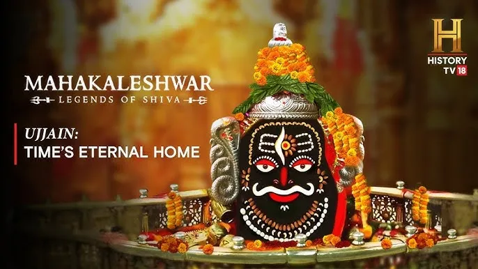 महाकाल भस्म आरती विशेष यात्रा