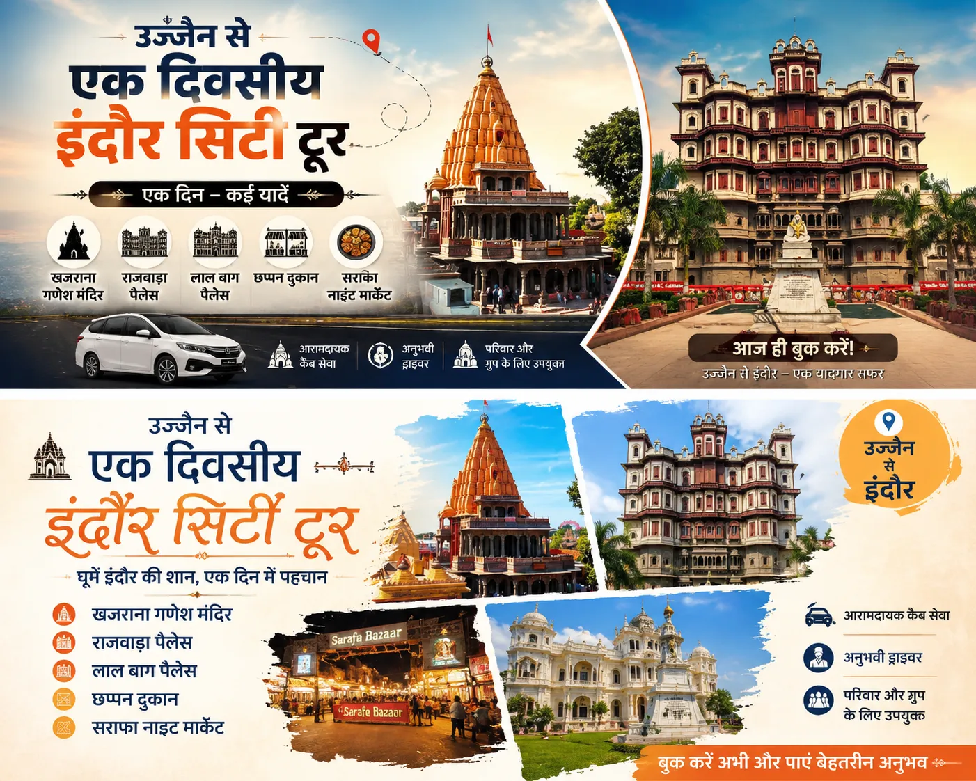 From Ujjain One Day Indore City Tour