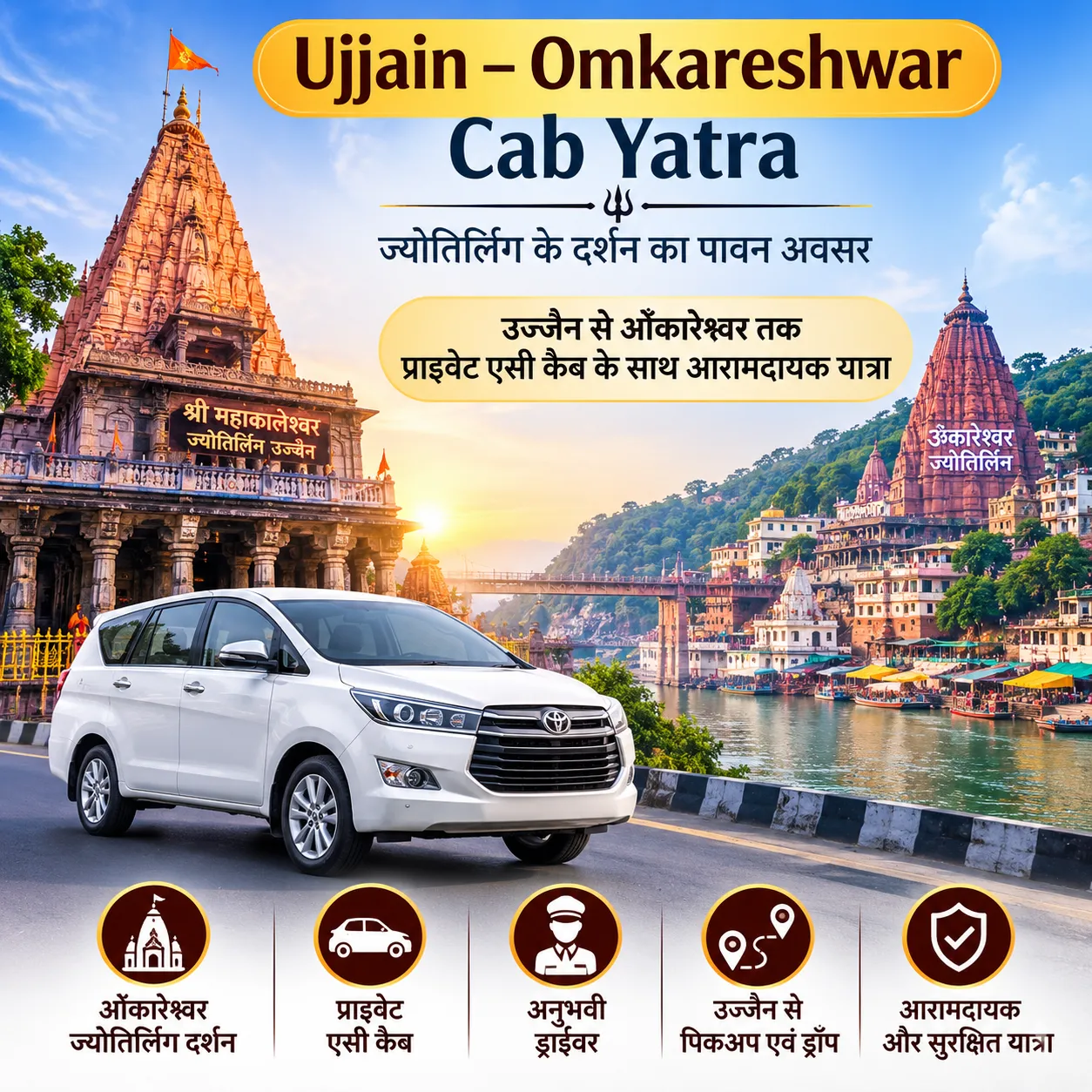 Ujjain – Omkareshwar Cab Yatra