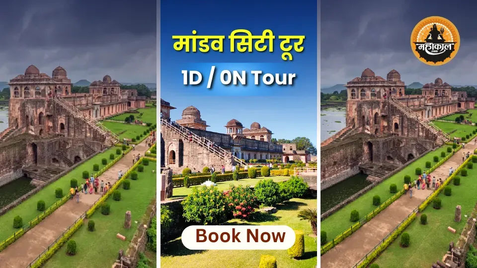 From Ujjain One Day Mandav City Tour